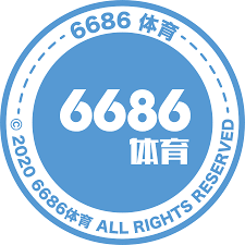 6686体育官网下载(官方)手机APP下载